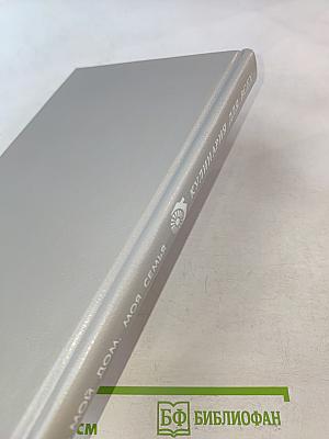 Кулинария для всех. Книга 1