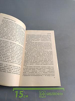 Тайны великих фокусов