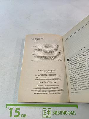 Один шанс из миллиона