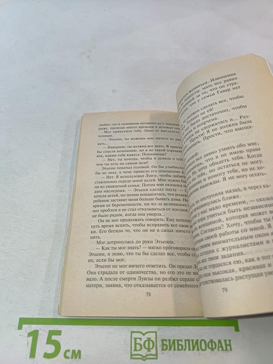 Один шанс из миллиона