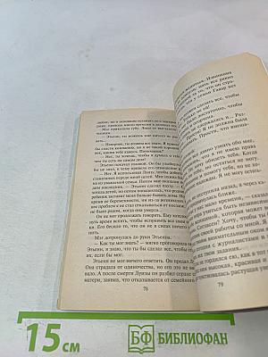 Один шанс из миллиона