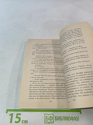 Один шанс из миллиона