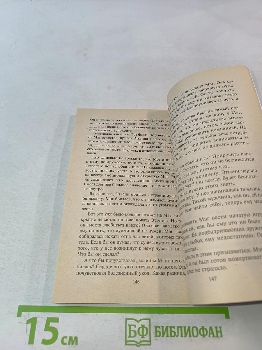 Один шанс из миллиона