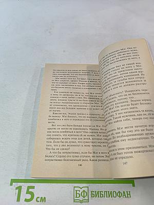 Один шанс из миллиона