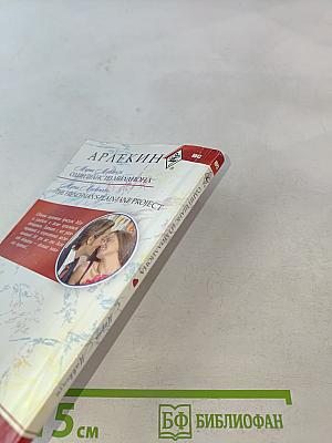 Один шанс из миллиона