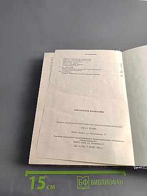 Мистическое богословие