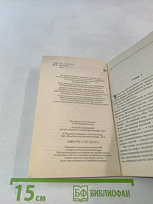 Остров наслаждений