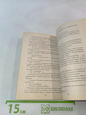 Остров наслаждений