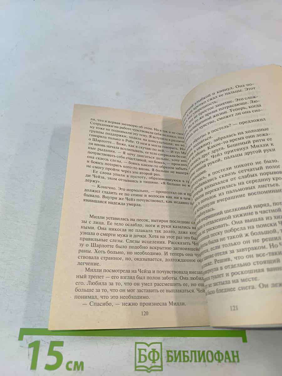 Остров наслаждений