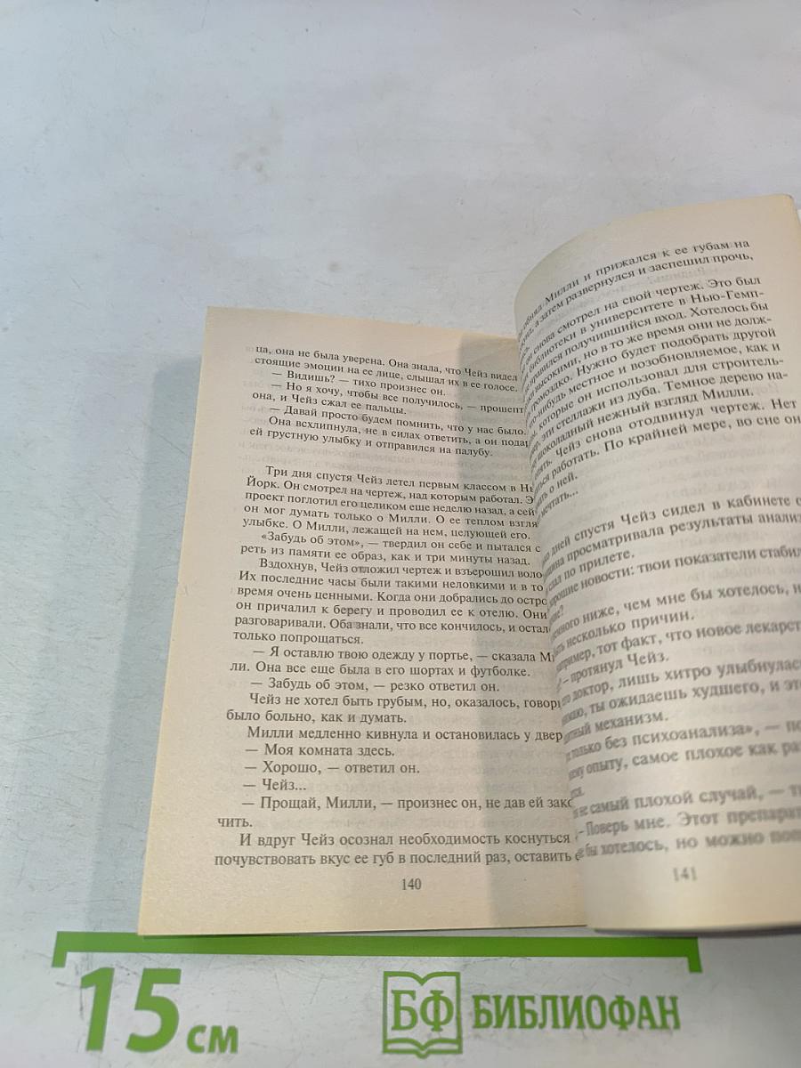 Остров наслаждений