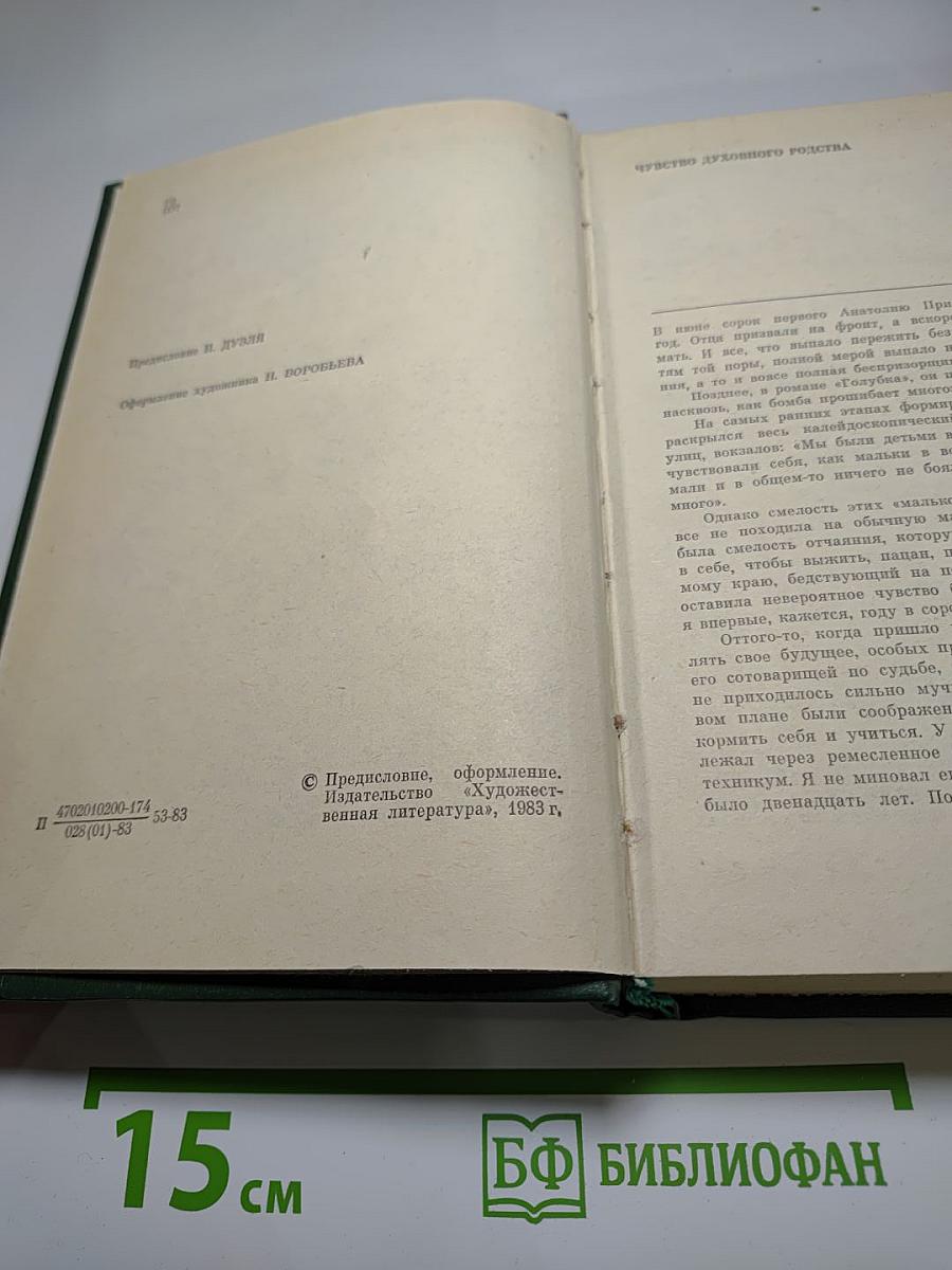 Повести и рассказы