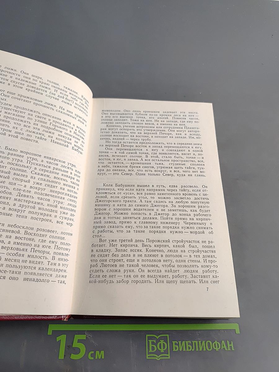 Молодо-зелено, скудный материк