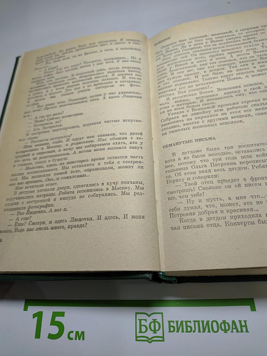 Повести и рассказы