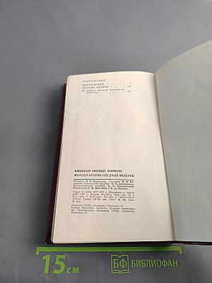 Молодо-зелено, скудный материк