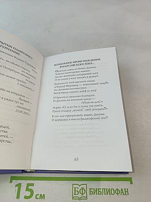 Святогорские былинки