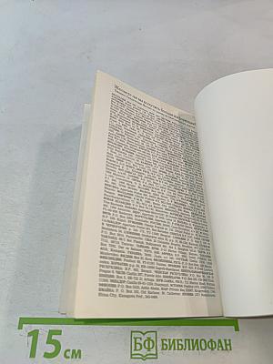 Чему на самом деле учит Библия?