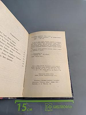 Нити смерти