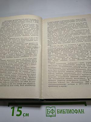 Революционеры 1870-х годов