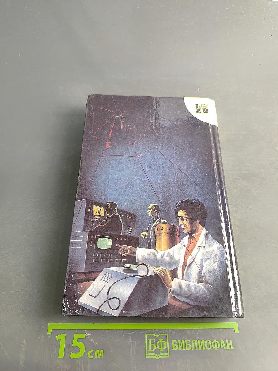 Нити смерти