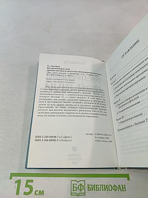 Внутренний Фэн-шуй. Древнее китайское искусство самосовершенствования