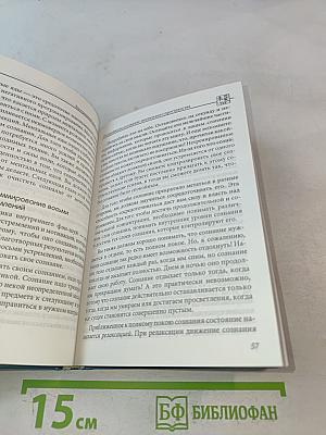 Внутренний Фэн-шуй. Древнее китайское искусство самосовершенствования