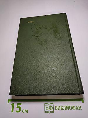 Революционеры 1870-х годов