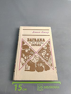 Загадка королевы экрана