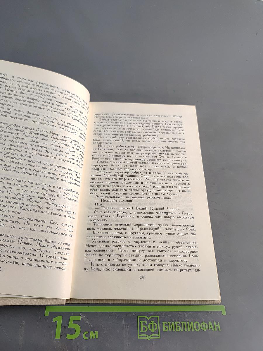 Загадка королевы экрана