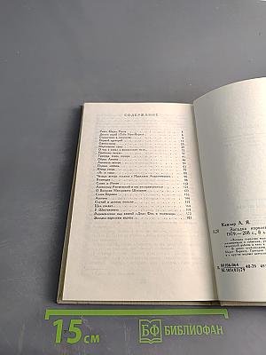 Загадка королевы экрана