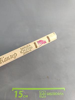 Загадка королевы экрана