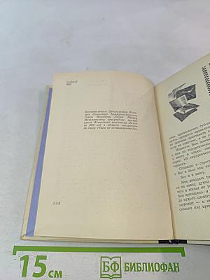 Часы не останавливаются