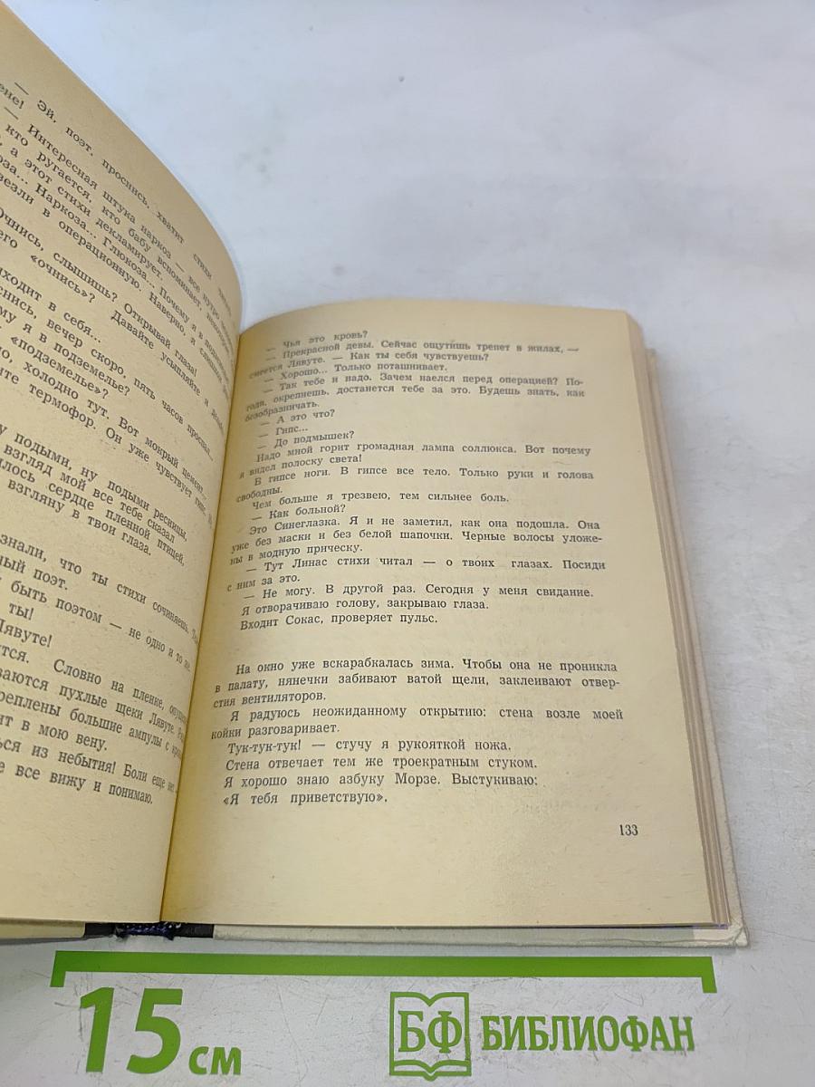 Часы не останавливаются