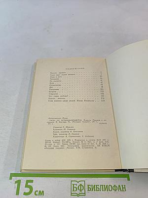 Часы не останавливаются