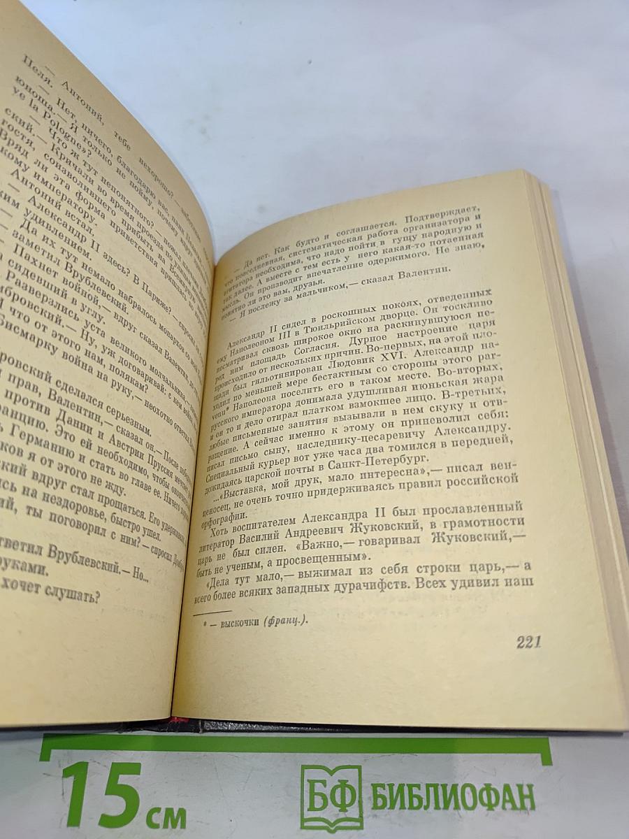 За нашу и вашу свободу!