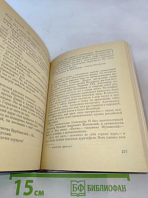 За нашу и вашу свободу!