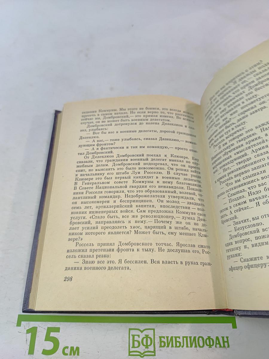 За нашу и вашу свободу!