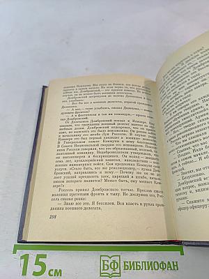 За нашу и вашу свободу!