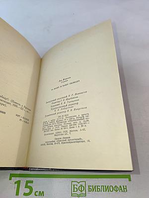 За нашу и вашу свободу!