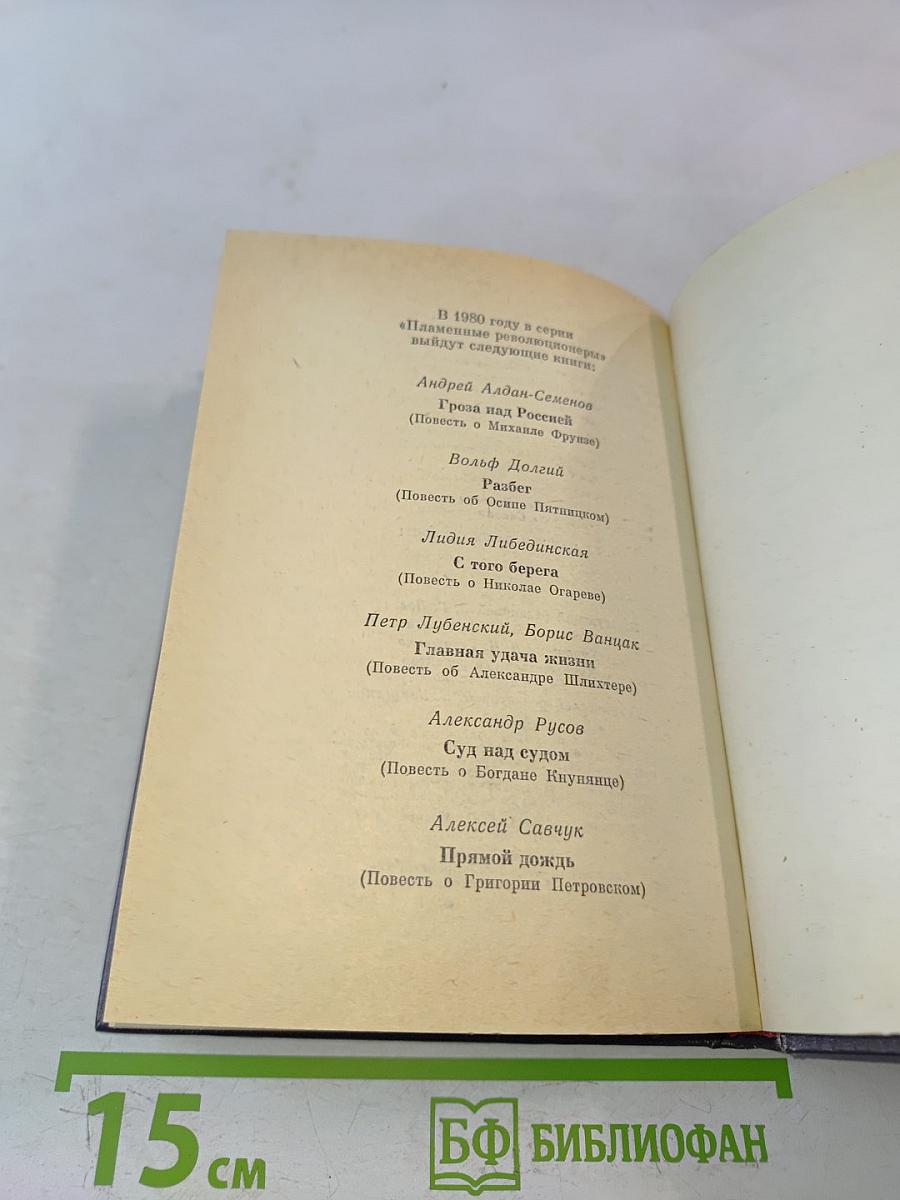 За нашу и вашу свободу!