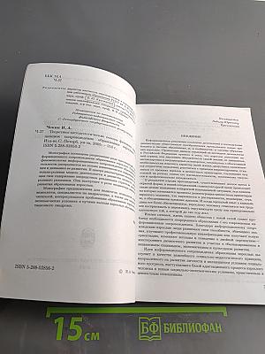 Теоретико-методологические основы феномена «информационное сопровождение образования взрослых»