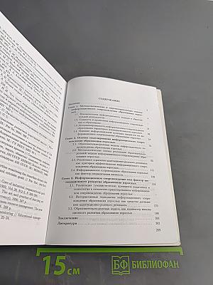 Теоретико-методологические основы феномена «информационное сопровождение образования взрослых»