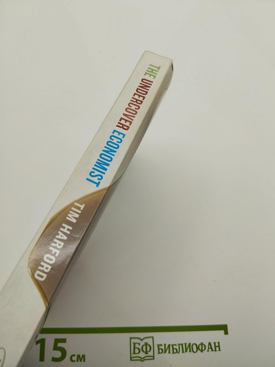 The Undercover Economist