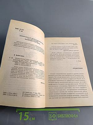 Целительная сила Вселенной. Ваш медицинский гороскоп