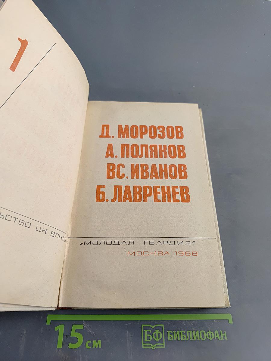 Библиотека приключений. Том 1