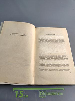 Библиотека приключений. Том 1