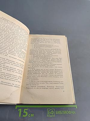 Библиотека приключений. Том 1