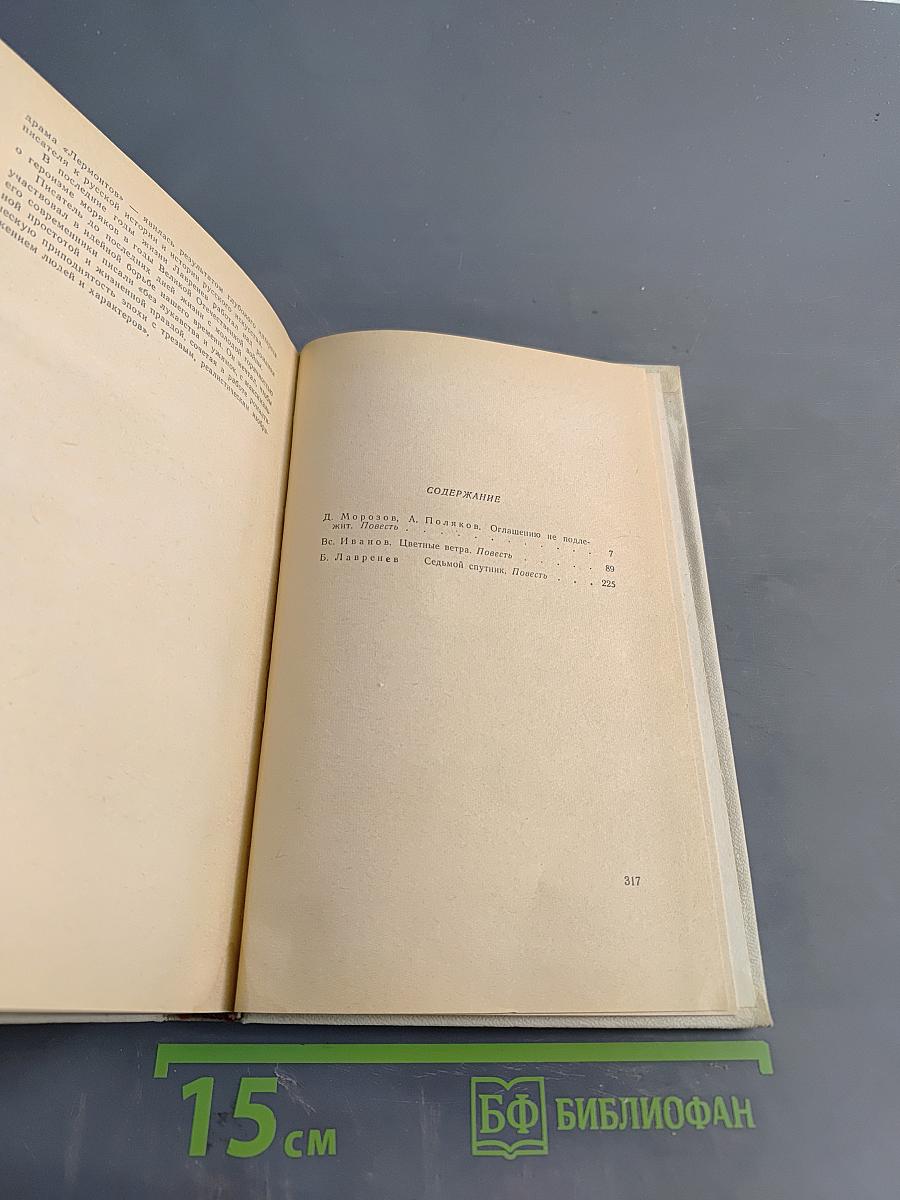 Библиотека приключений. Том 1