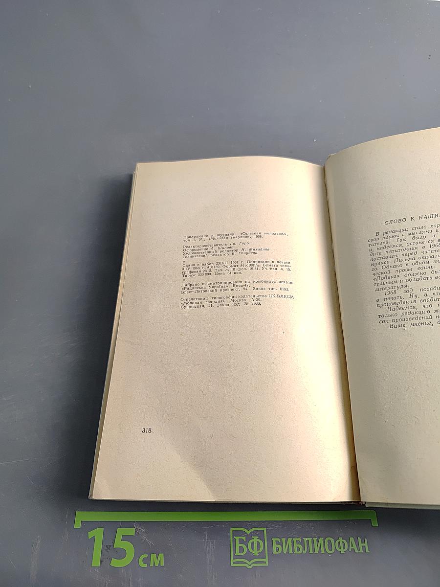 Библиотека приключений. Том 1