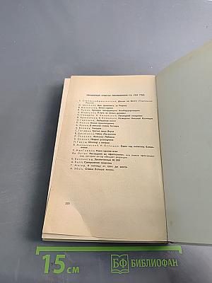 Библиотека приключений. Том 1