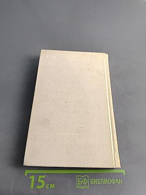 Библиотека приключений. Том 1